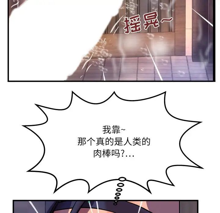 與嬸嬸的秘密第32話
