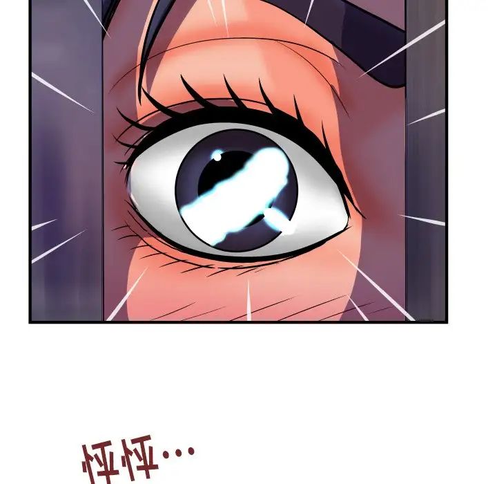 與嬸嬸的秘密第32話