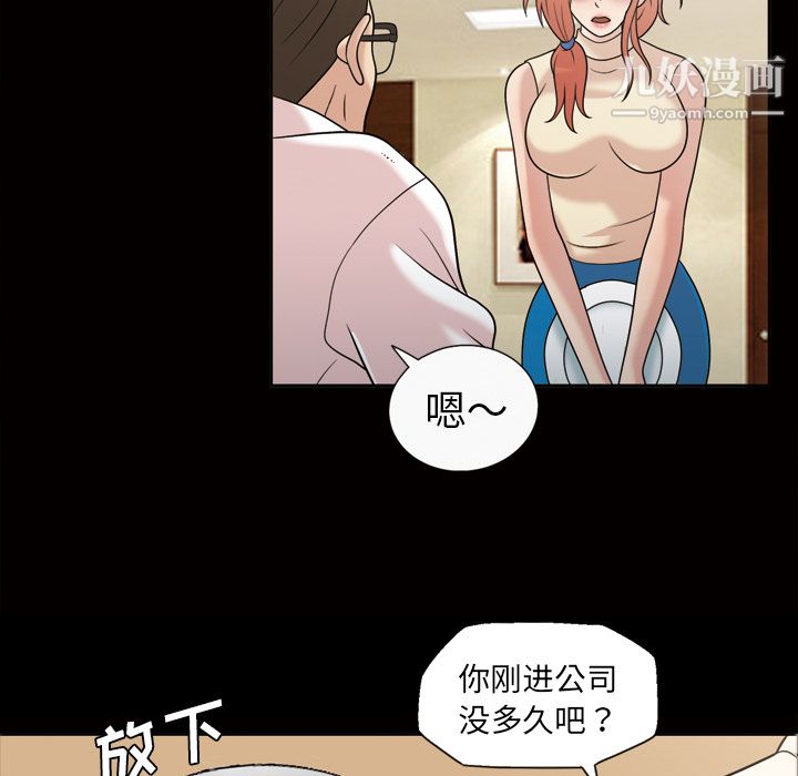 她的心声第31话