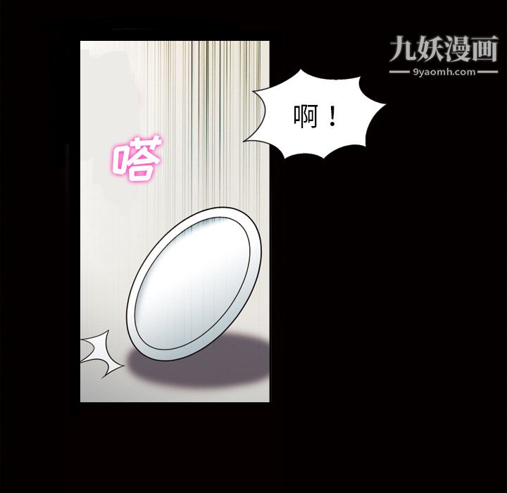 她的心声第31话