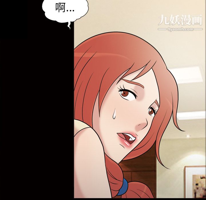 她的心声第31话