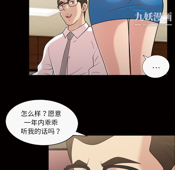 她的心声第31话