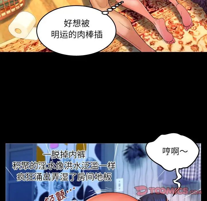 與嬸嬸的秘密第32話