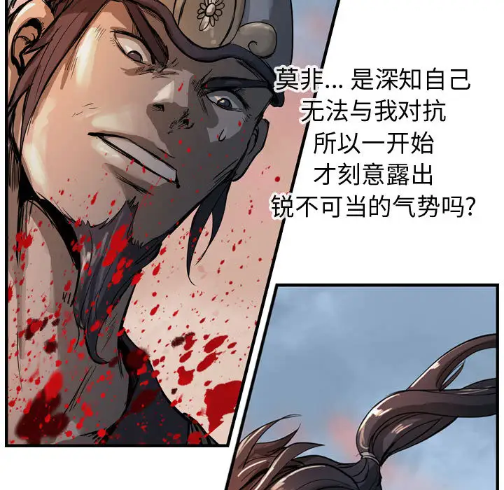 逍遥游第6章
