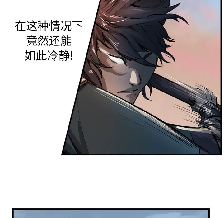逍遥游第6章