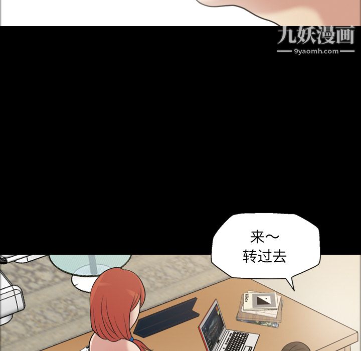 她的心聲第32話