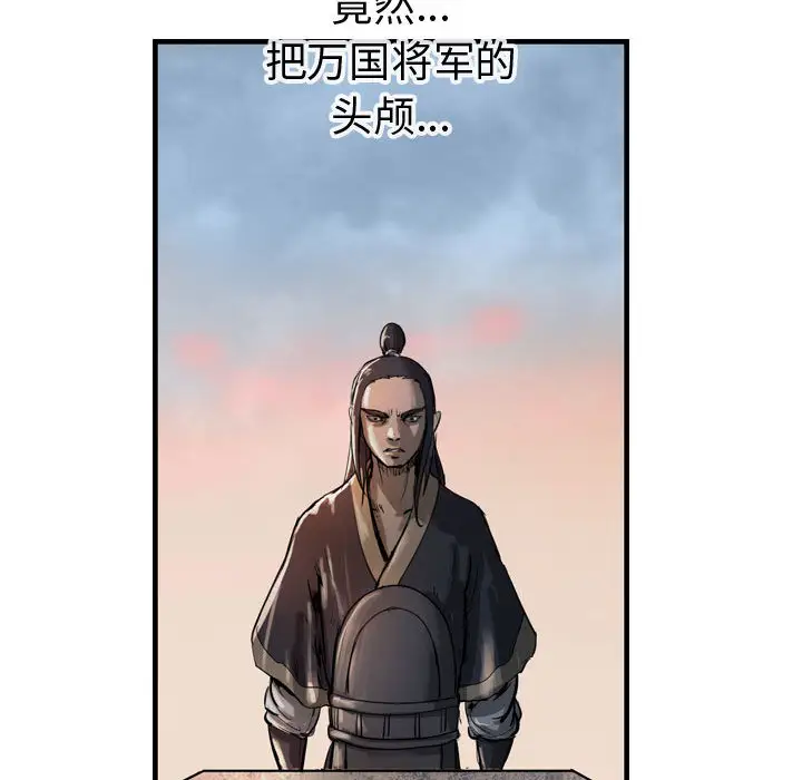 逍遥游第6章