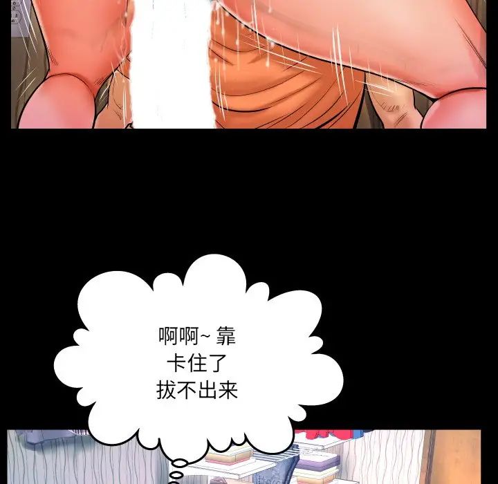 与婶婶的秘密第32话