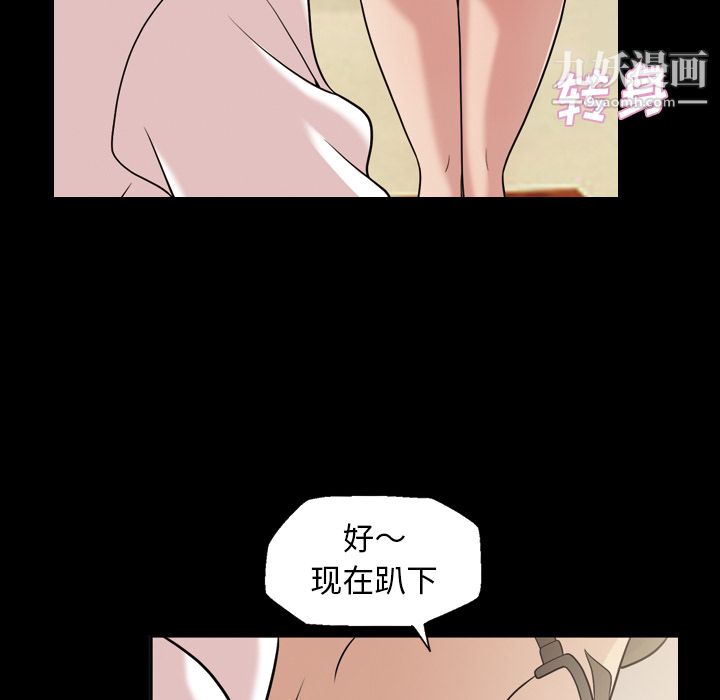 她的心聲第32話