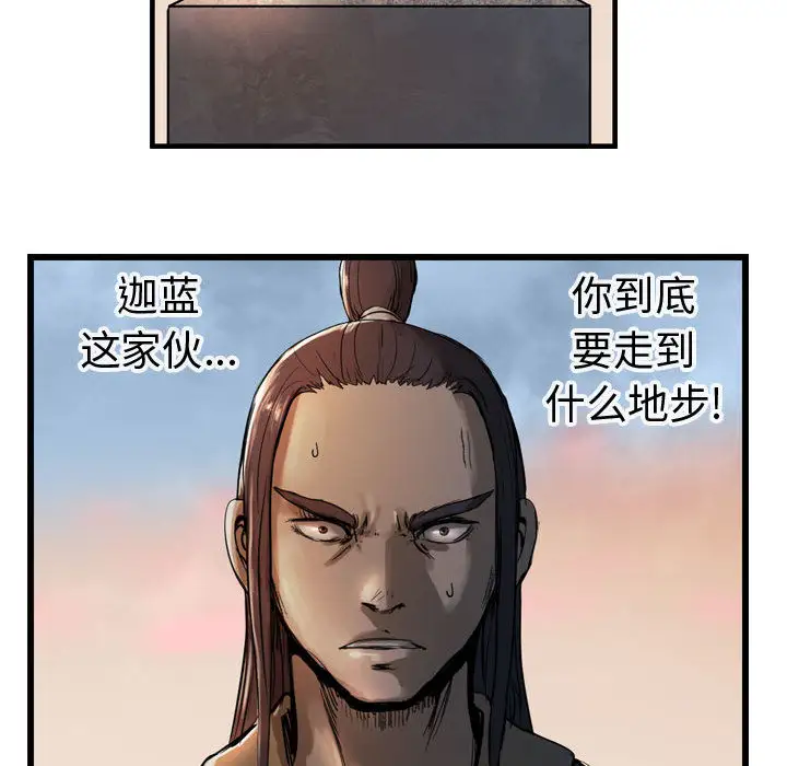 逍遥游第6章