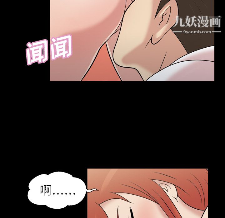 她的心声第32话