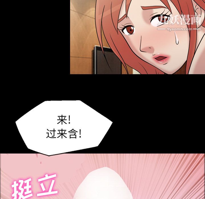 她的心声第32话