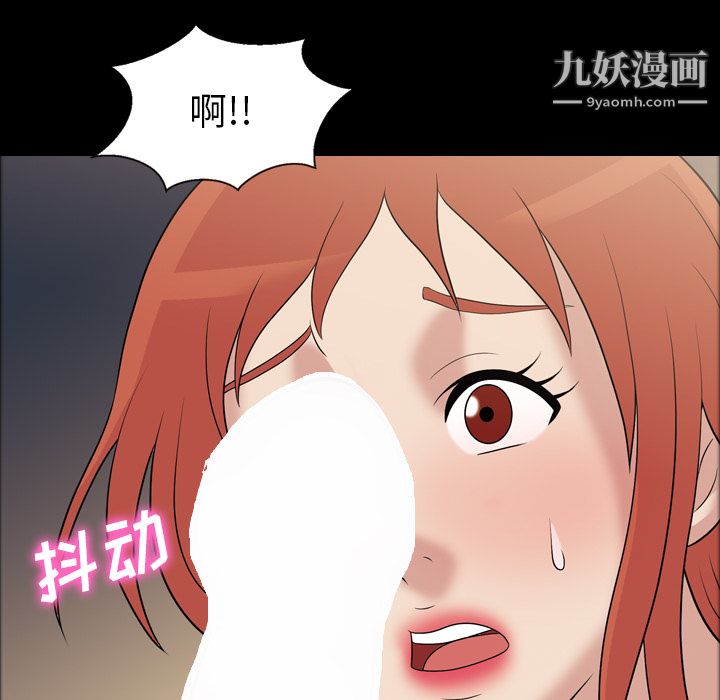 她的心声第32话