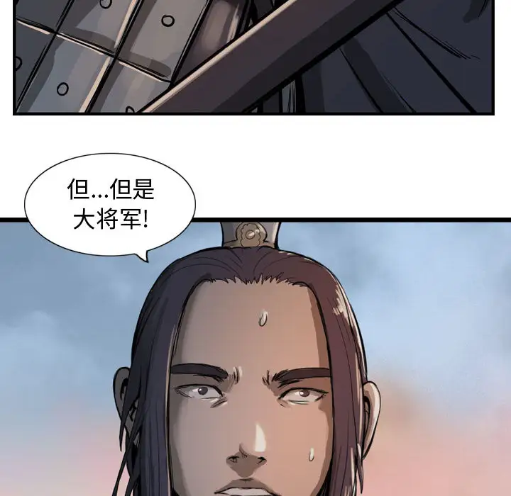 逍遥游第6章