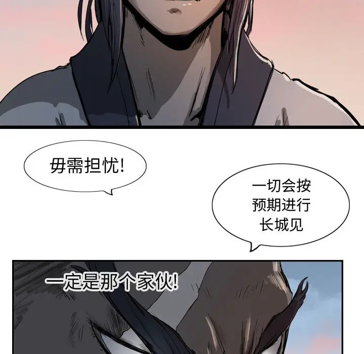 逍遥游第6章