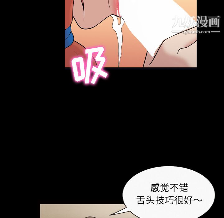 她的心声第32话
