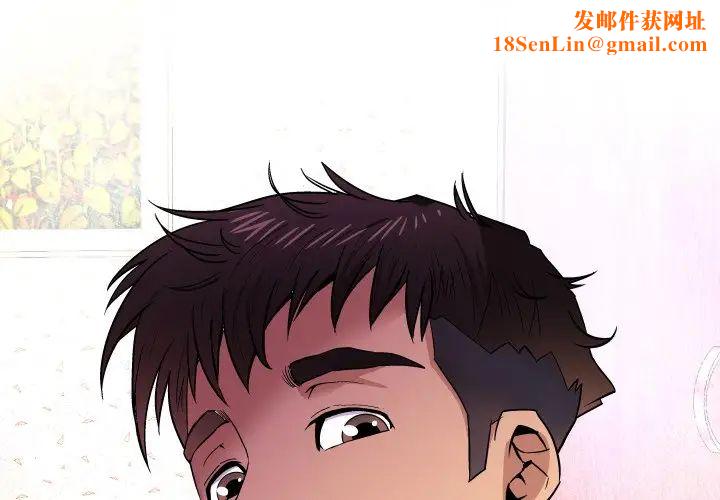 与婶婶的秘密第33话