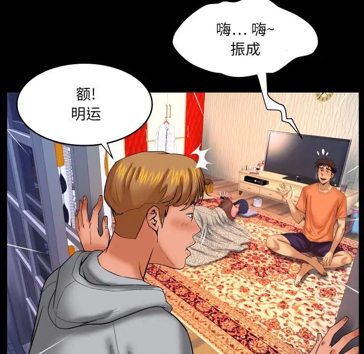 與嬸嬸的秘密第33話