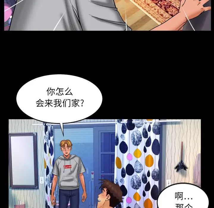 《与婶婶的秘密》第33话