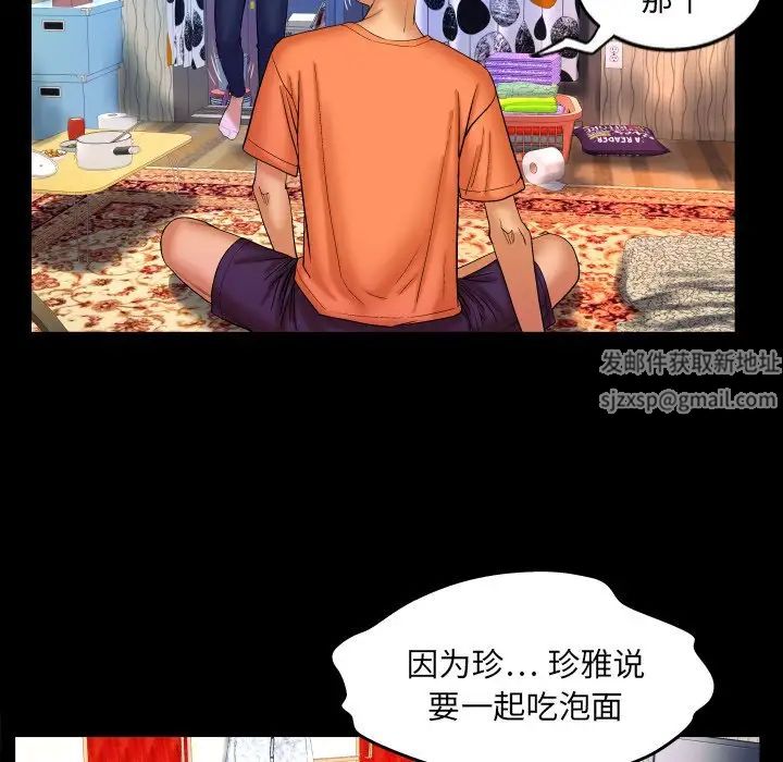 《与婶婶的秘密》第33话