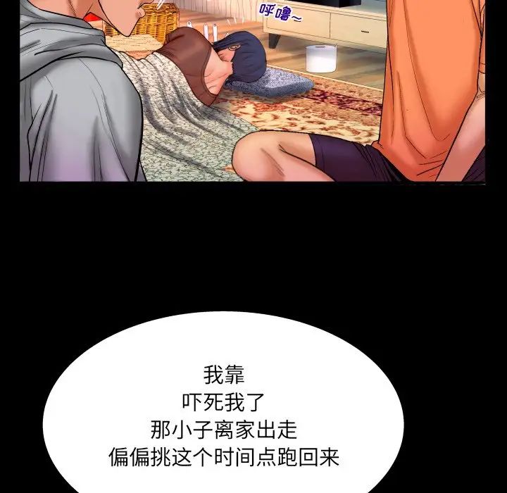 與嬸嬸的秘密第33話
