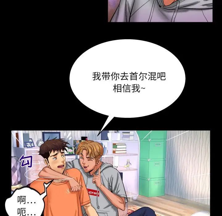 与婶婶的秘密第33话