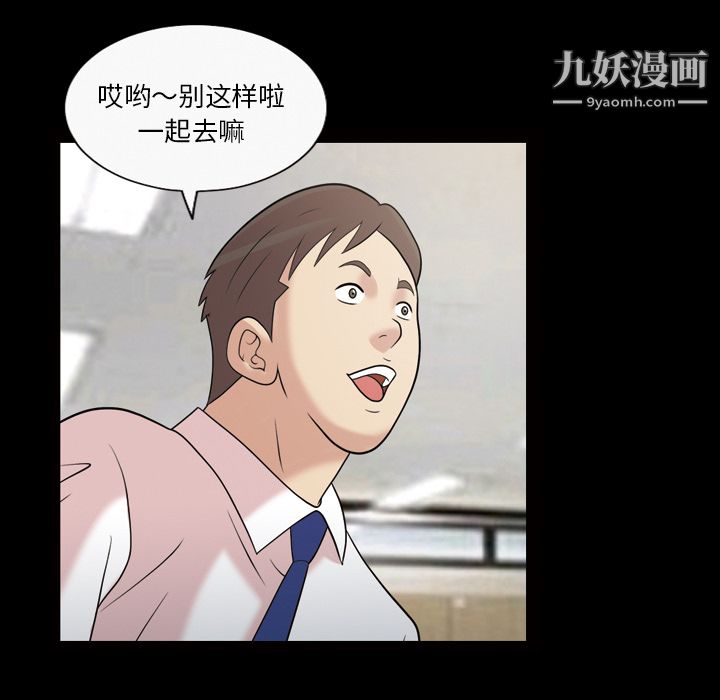 她的心声第32话
