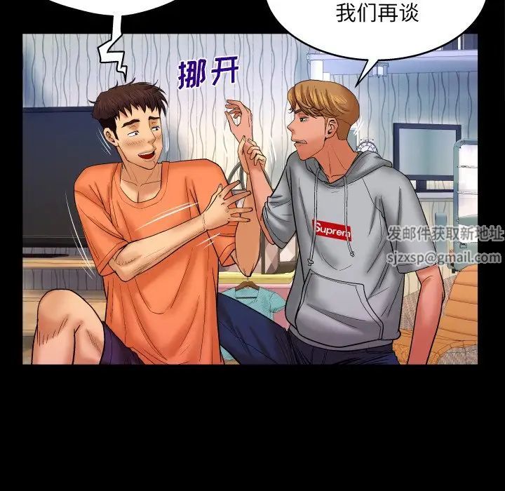 《与婶婶的秘密》第33话