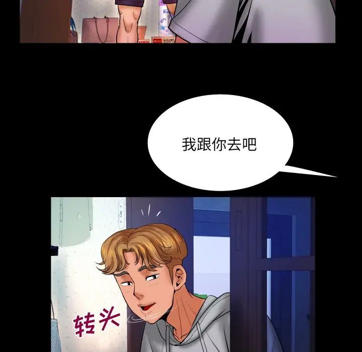 與嬸嬸的秘密第33話