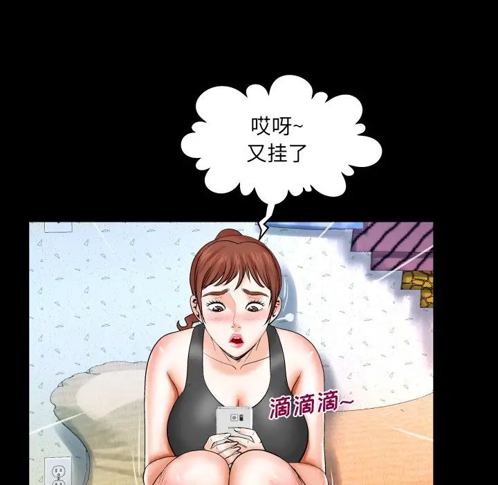 与婶婶的秘密第33话