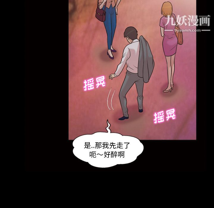 她的心声第33话