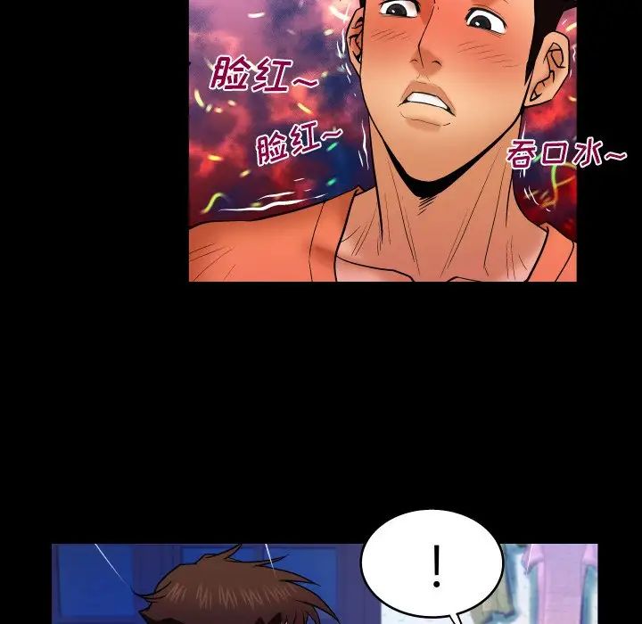 與嬸嬸的秘密第33話