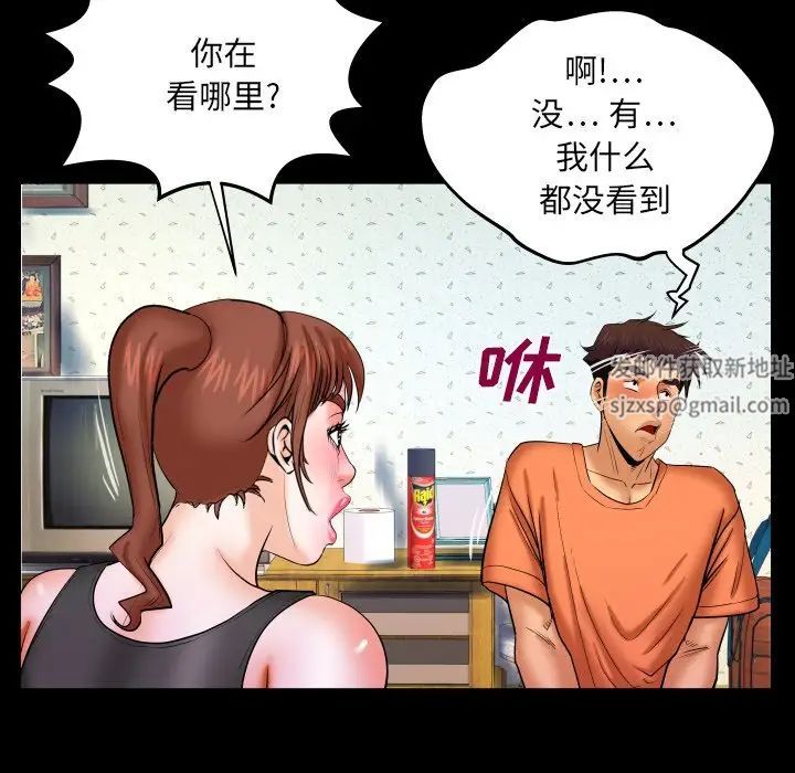《与婶婶的秘密》第33话