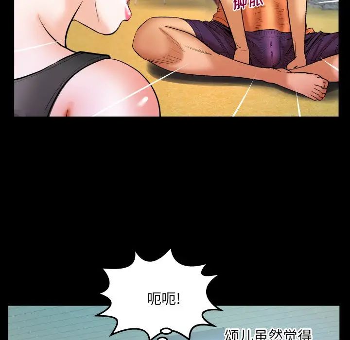 与婶婶的秘密第33话