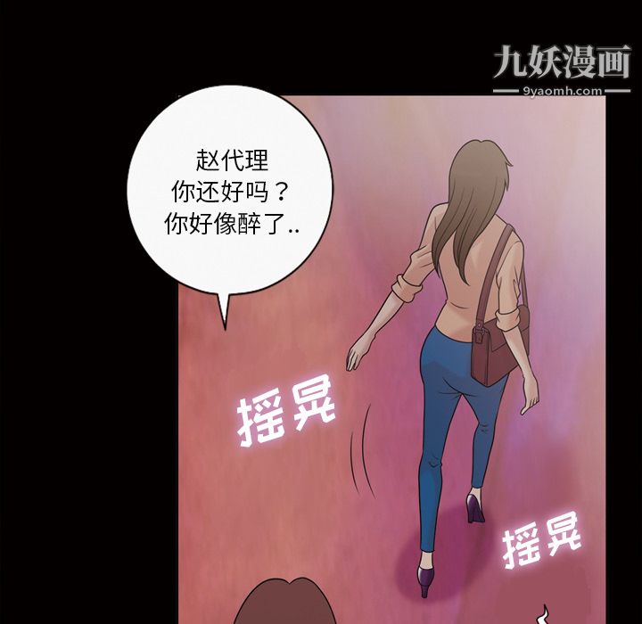 她的心聲第33話