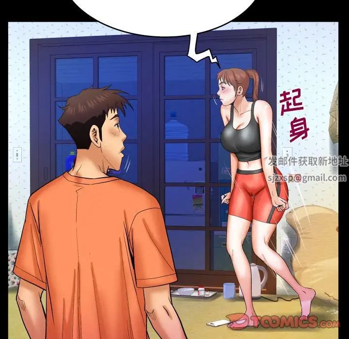 與嬸嬸的秘密第33話