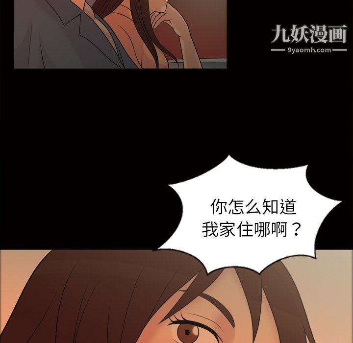 她的心声第33话