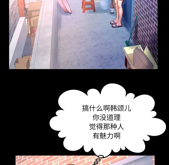與嬸嬸的秘密第33話