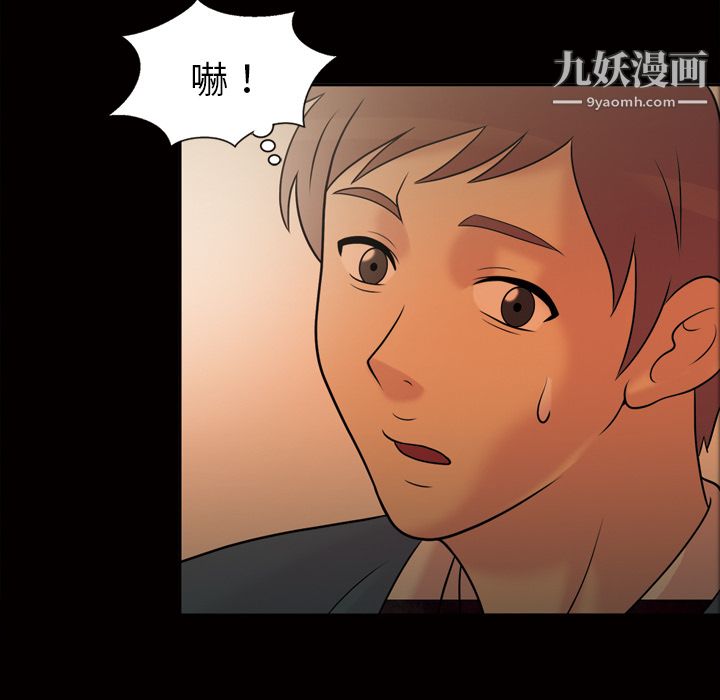 她的心声第33话