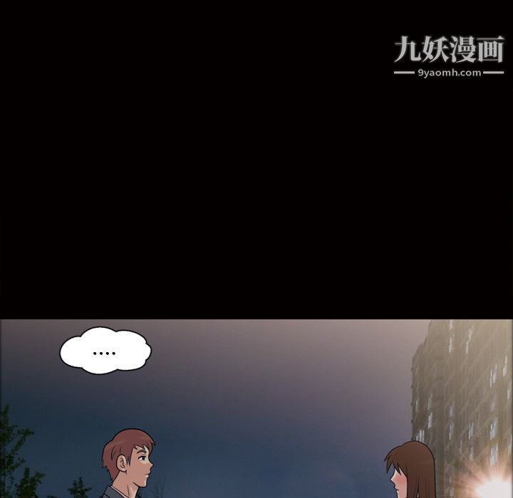 她的心聲第33話