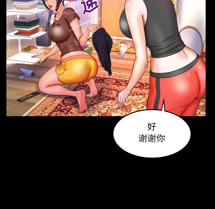与婶婶的秘密第33话