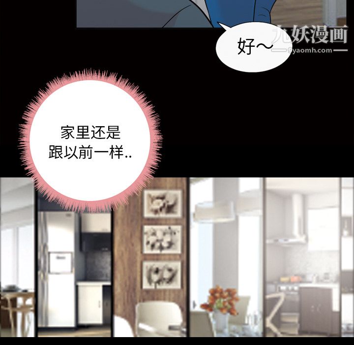 她的心声第33话