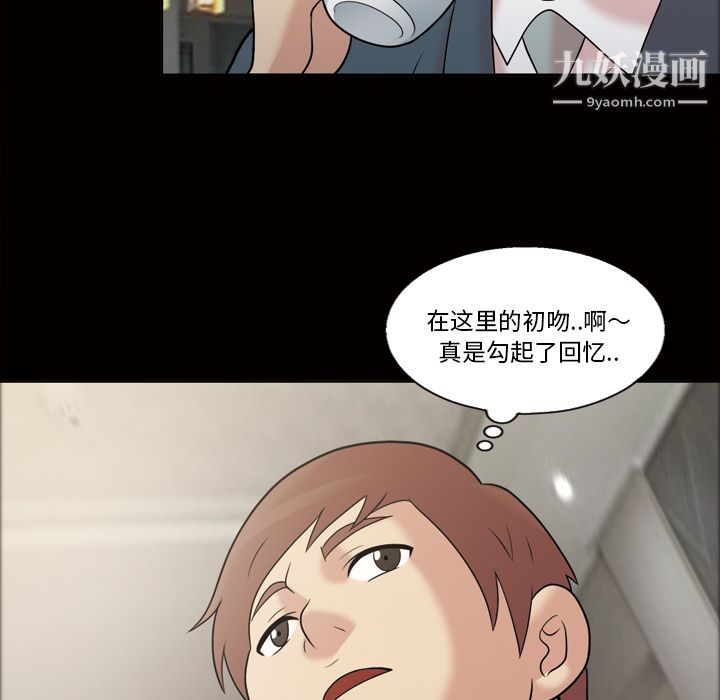 她的心声第33话