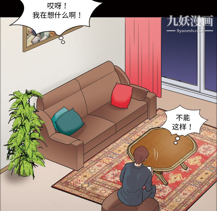 她的心声第33话