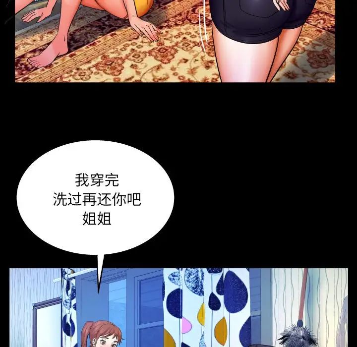 与婶婶的秘密第33话