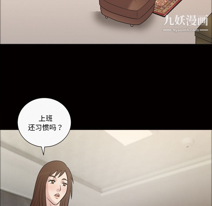 她的心聲第33話