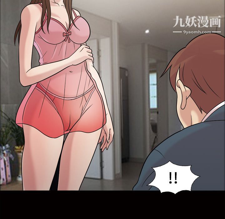 她的心声第33话