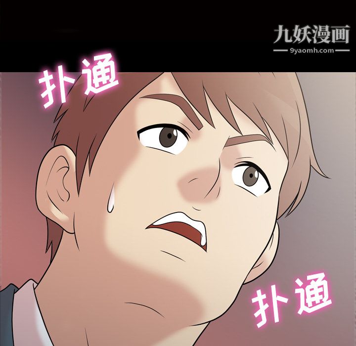 她的心声第33话