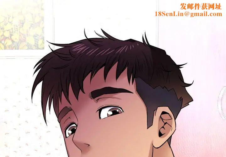《与婶婶的秘密》第34话