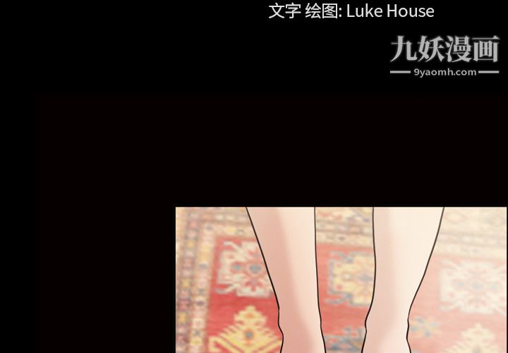 她的心声第34话